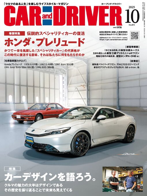 Title details for CAR and DRIVER カーアンドドライバー by MAINICHI SHIMBUN PUBLISHING INC. - Available